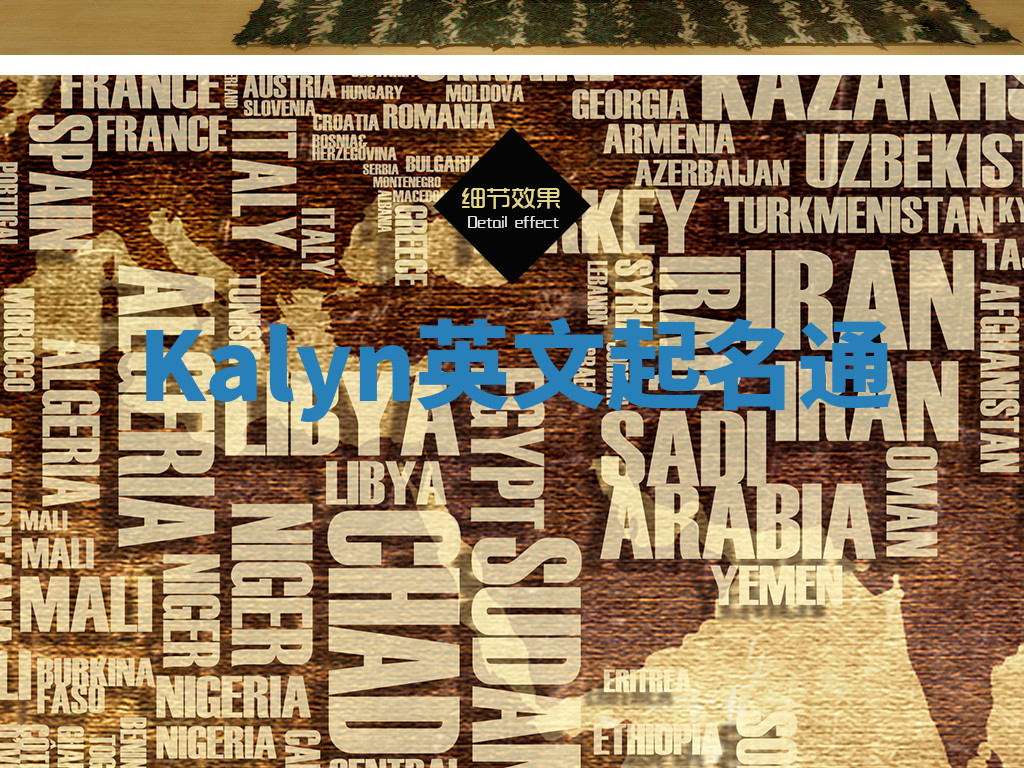 Kalyn英文起名通 Kalyn英文起名通
