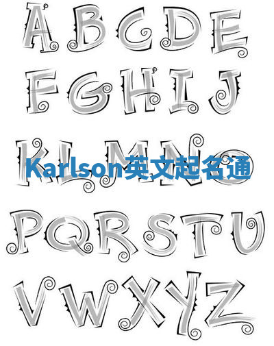 Karlson英文起名通 Karlson英文起名通
