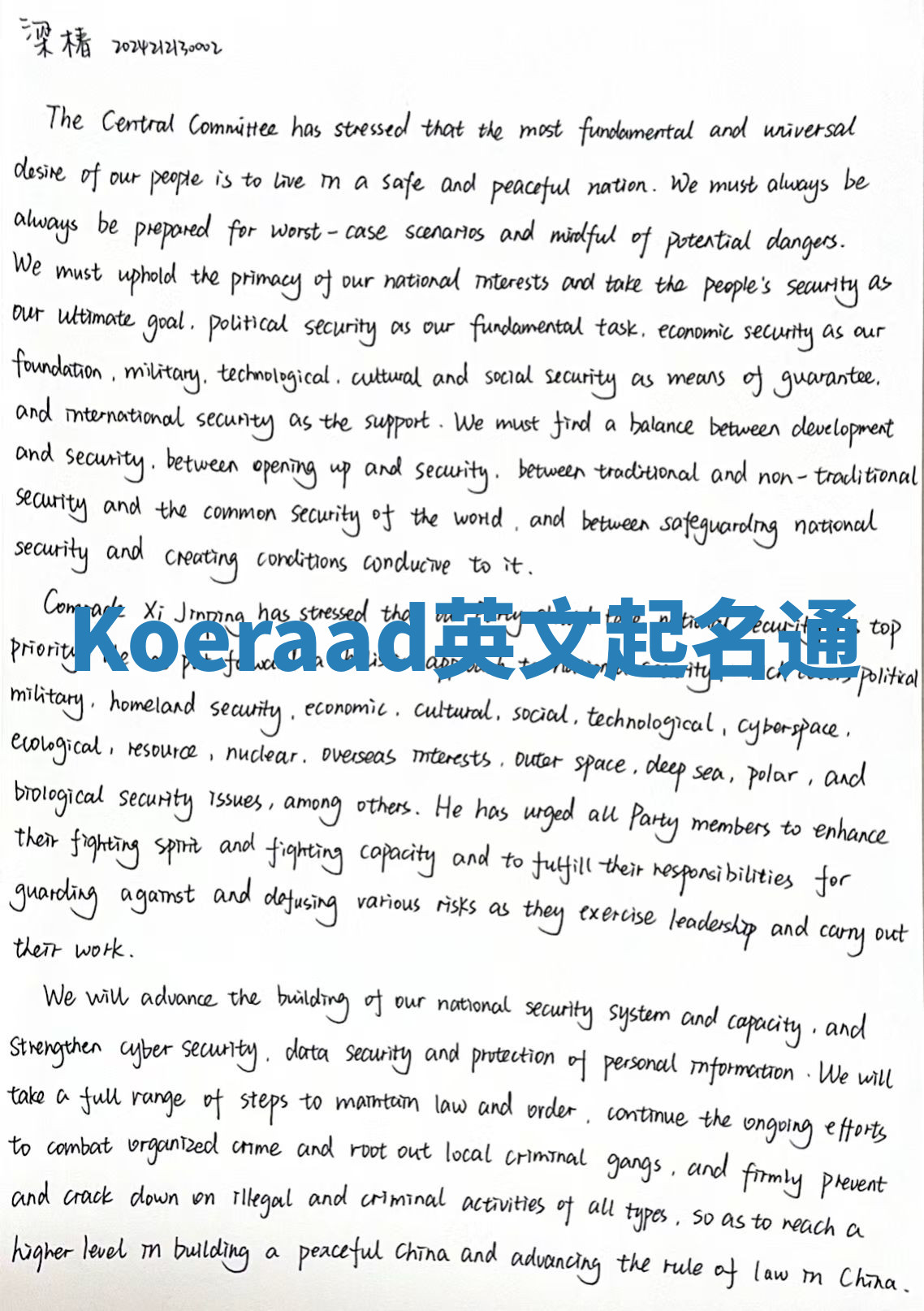 Koeraad英文起名通