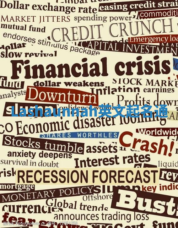 Lashaunnah英文起名通 Lashaunnah英文起名通