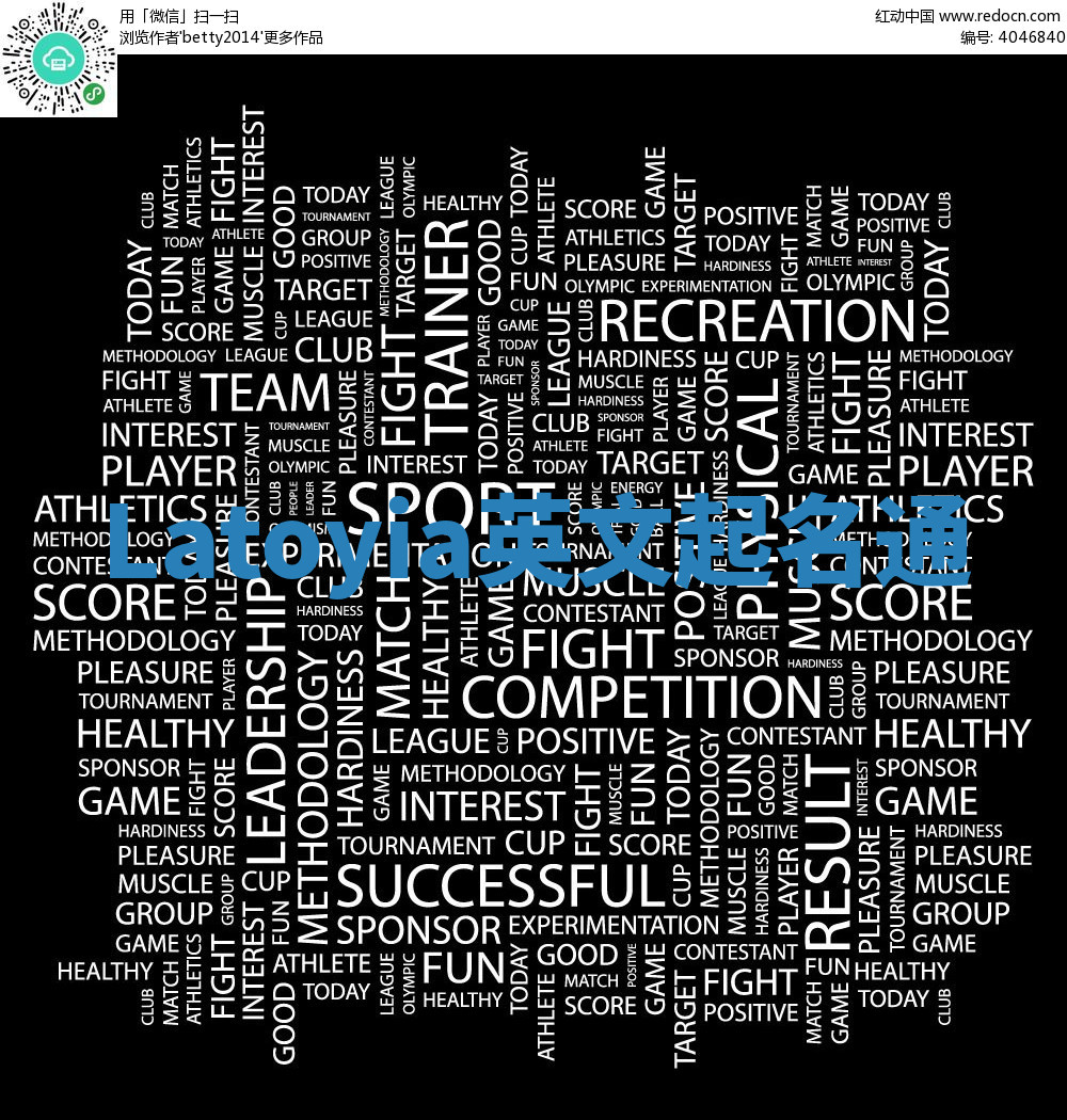 Latoyia英文起名通