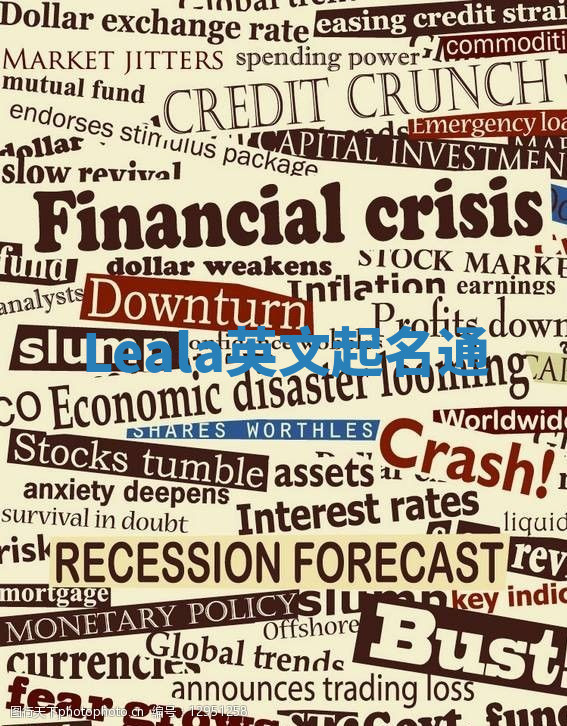 Leala英文起名通