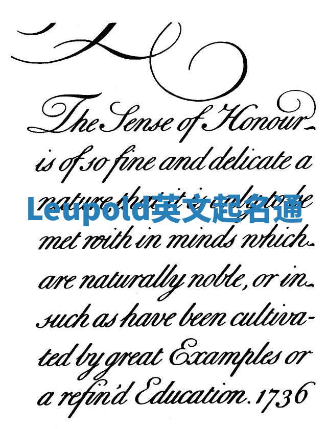 Leupold英文起名通