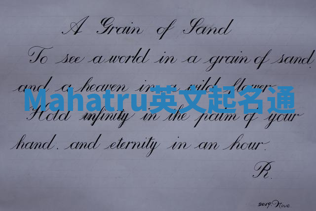 Mahatru英文起名通