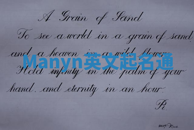 Manyn英文起名通 Manyn英文起名通