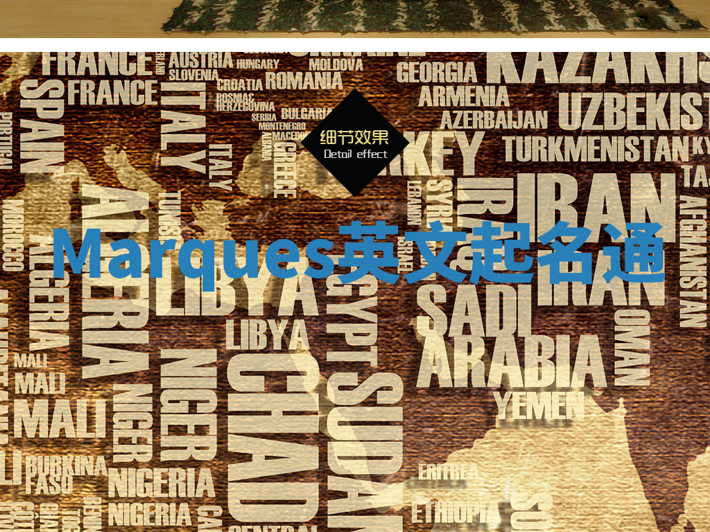 Marques英文起名通 Marques英文起名通
