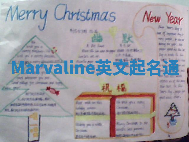 Marvaline英文起名通 Marvaline英文起名通