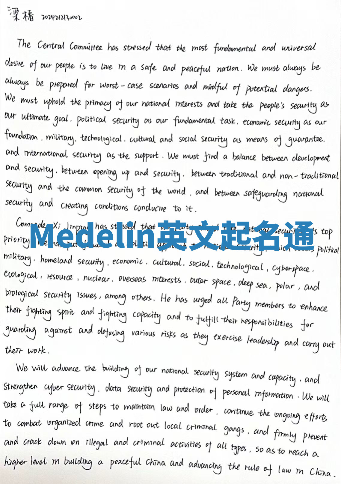 Medelin英文起名通 Medelin英文起名通