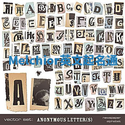 Melchior英文起名通 Melchior英文起名通