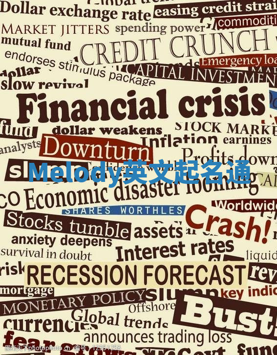 Melody英文起名通 Melody英文起名通