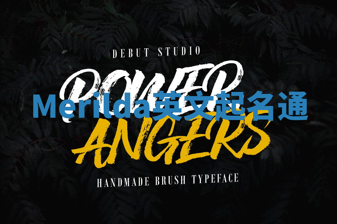 Merilda英文起名通