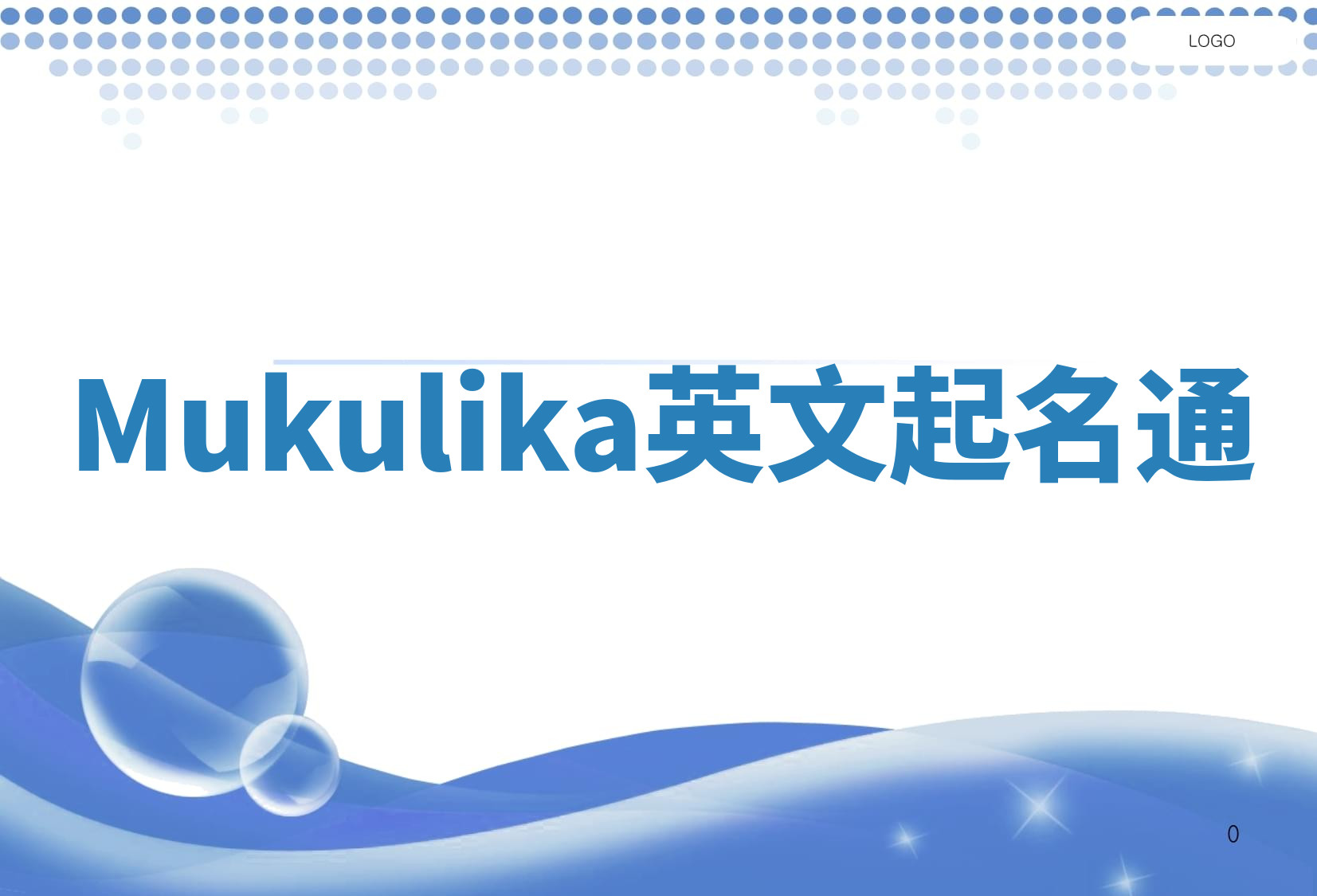 Mukulika英文起名通 Mukulika英文起名通