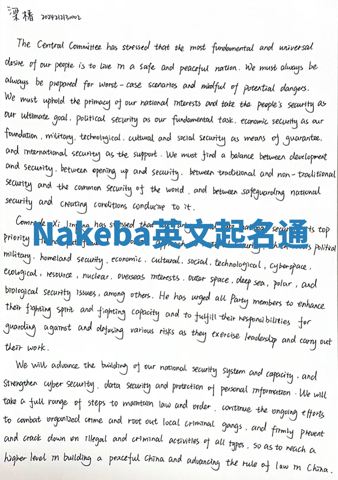 Nakeba英文起名通 Nakeba英文起名通
