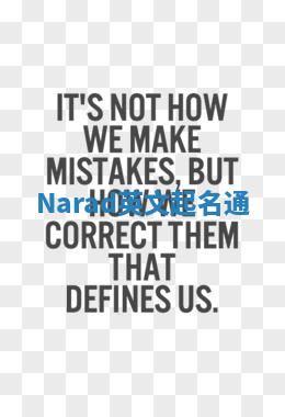 Narad英文起名通 Narad英文起名通