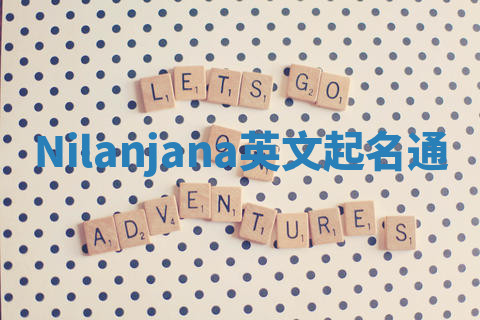 Nilanjana英文起名通