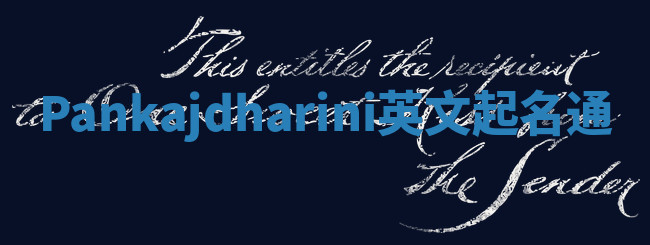 Pankajdharini英文起名通