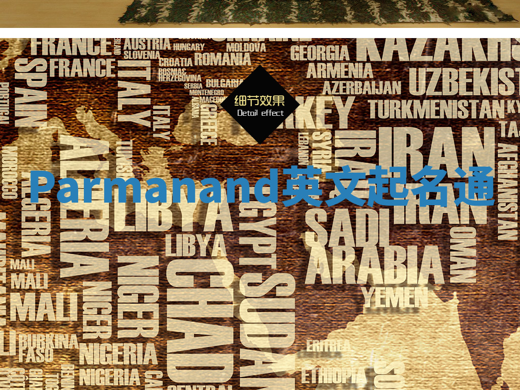 Parmanand英文起名通 Parmanand英文起名通