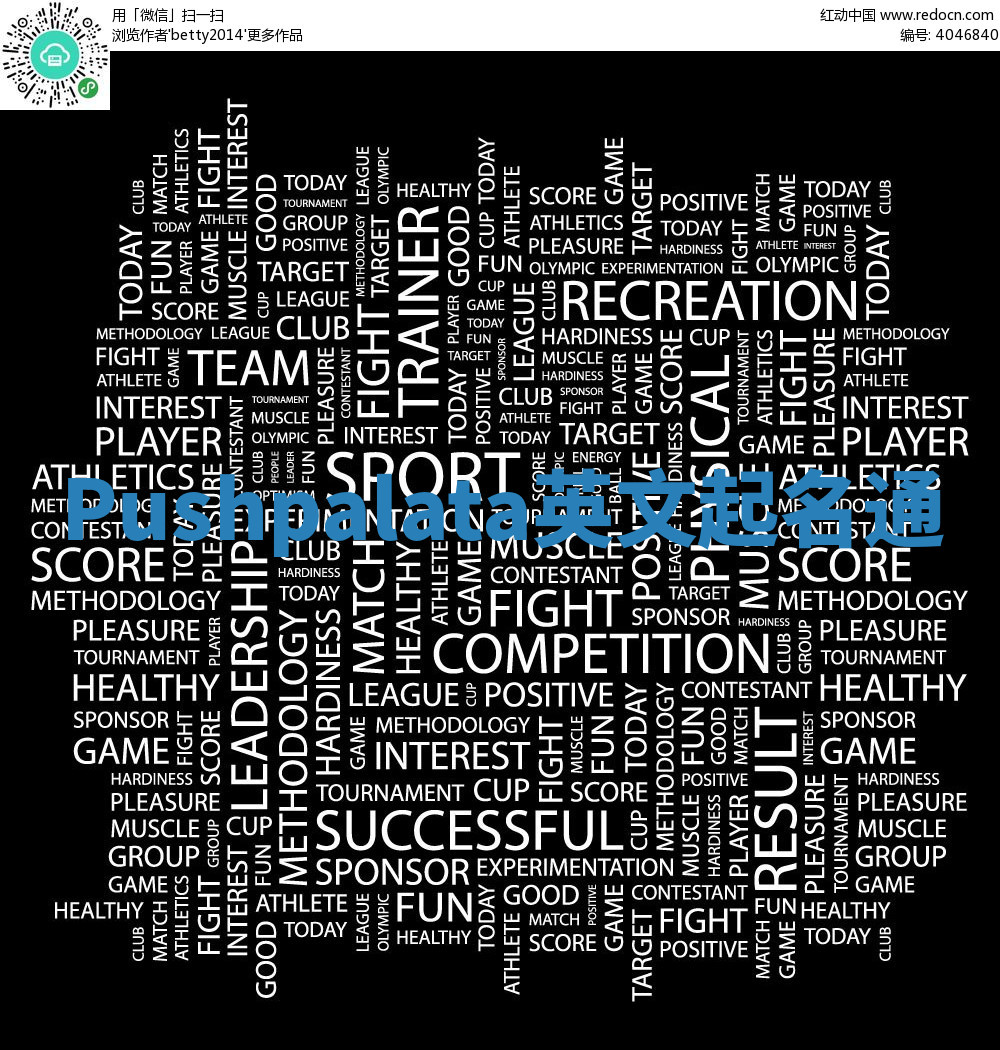 Pushpalata英文起名通