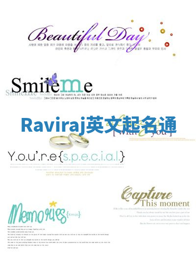 Raviraj英文起名通