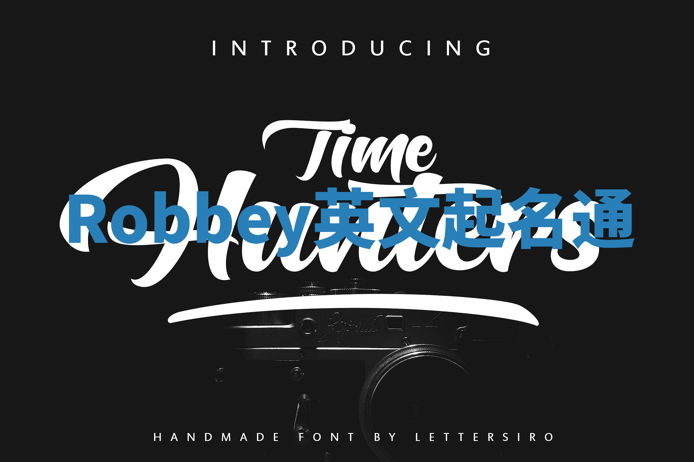 Robbey英文起名通