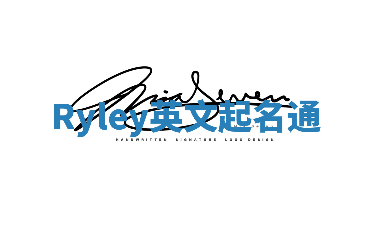 Ryley英文起名通