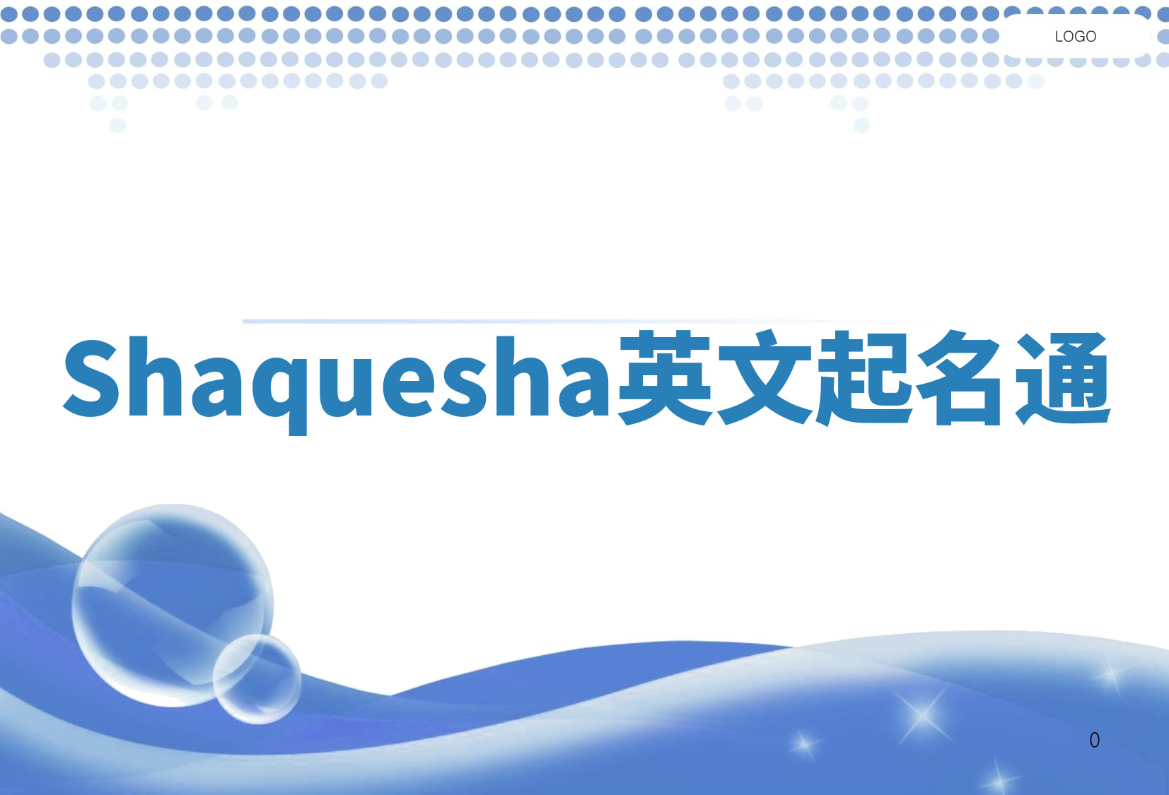 Shaquesha英文起名通