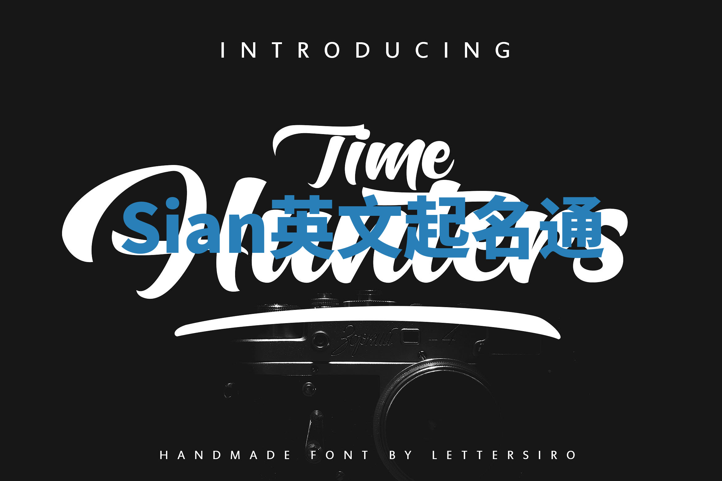 Sian英文起名通 Sian英文起名通