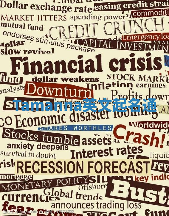 Tamanna英文起名通 Tamanna英文起名通