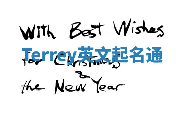 Terrey英文起名通