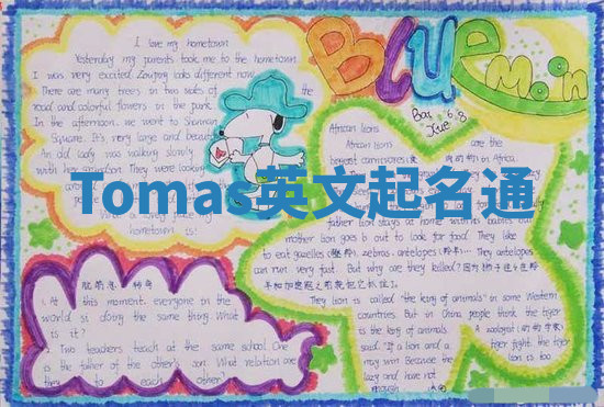 Tomas英文起名通