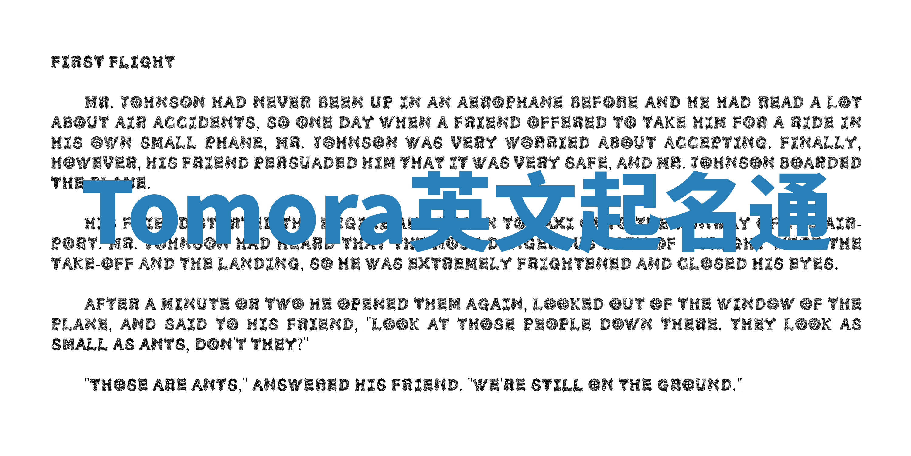 Tomora英文起名通