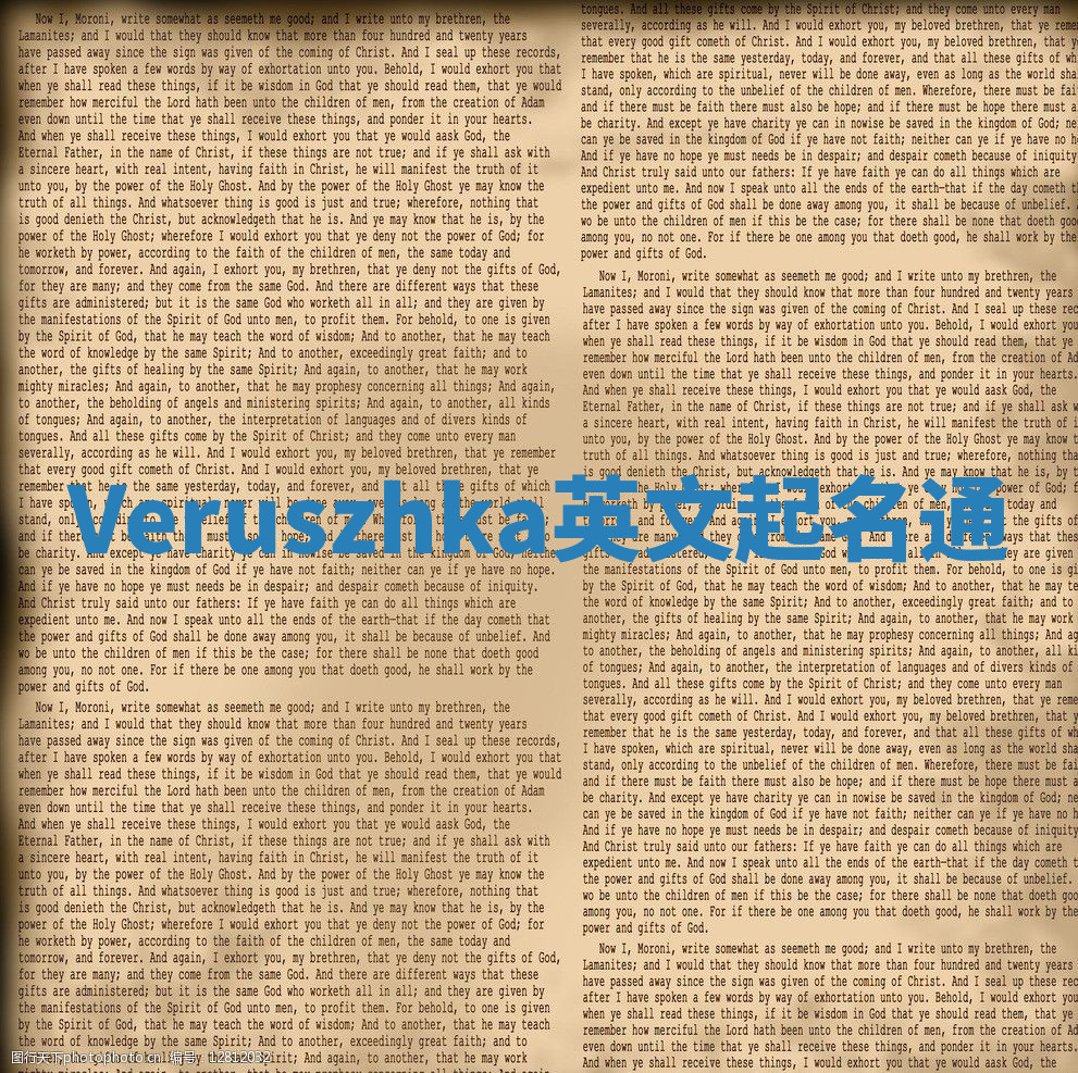Veruszhka英文起名通 Veruszhka英文起名通