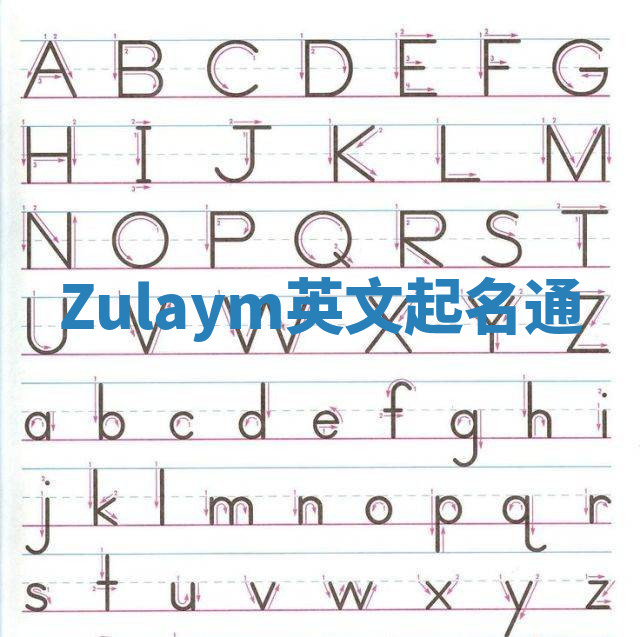 Zulaym英文起名通