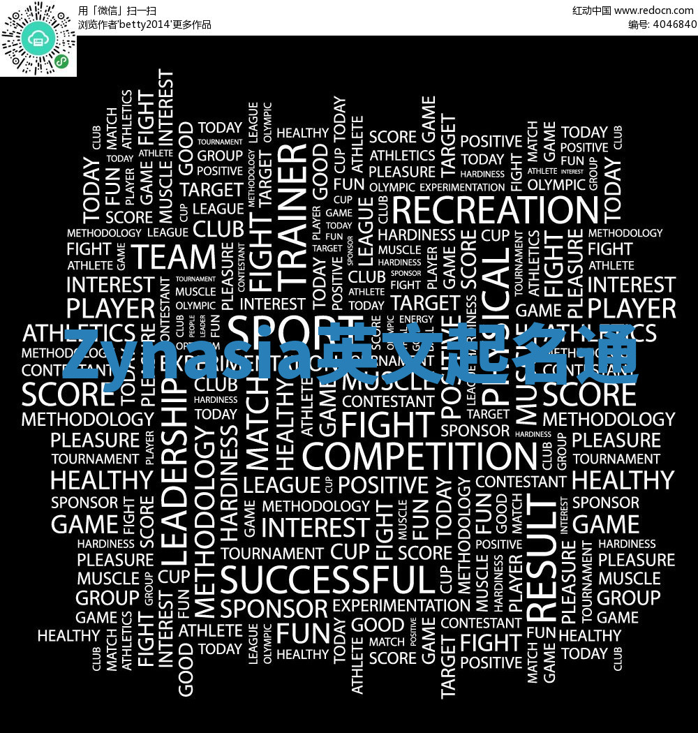 Zynasia英文起名通