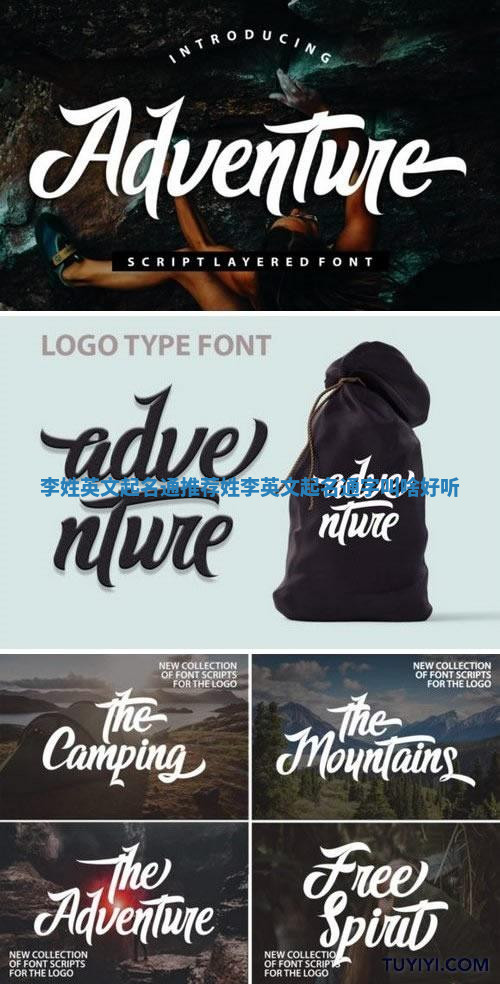 李姓英文起名通推荐_姓李英文起名通字叫啥好听 李姓英文起名通推荐_姓李英文起名通字叫啥好听