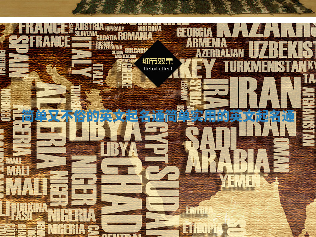 简单又不俗的英文起名通_简单实用的英文起名通 简单又不俗的英文起名通_简单实用的英文起名通