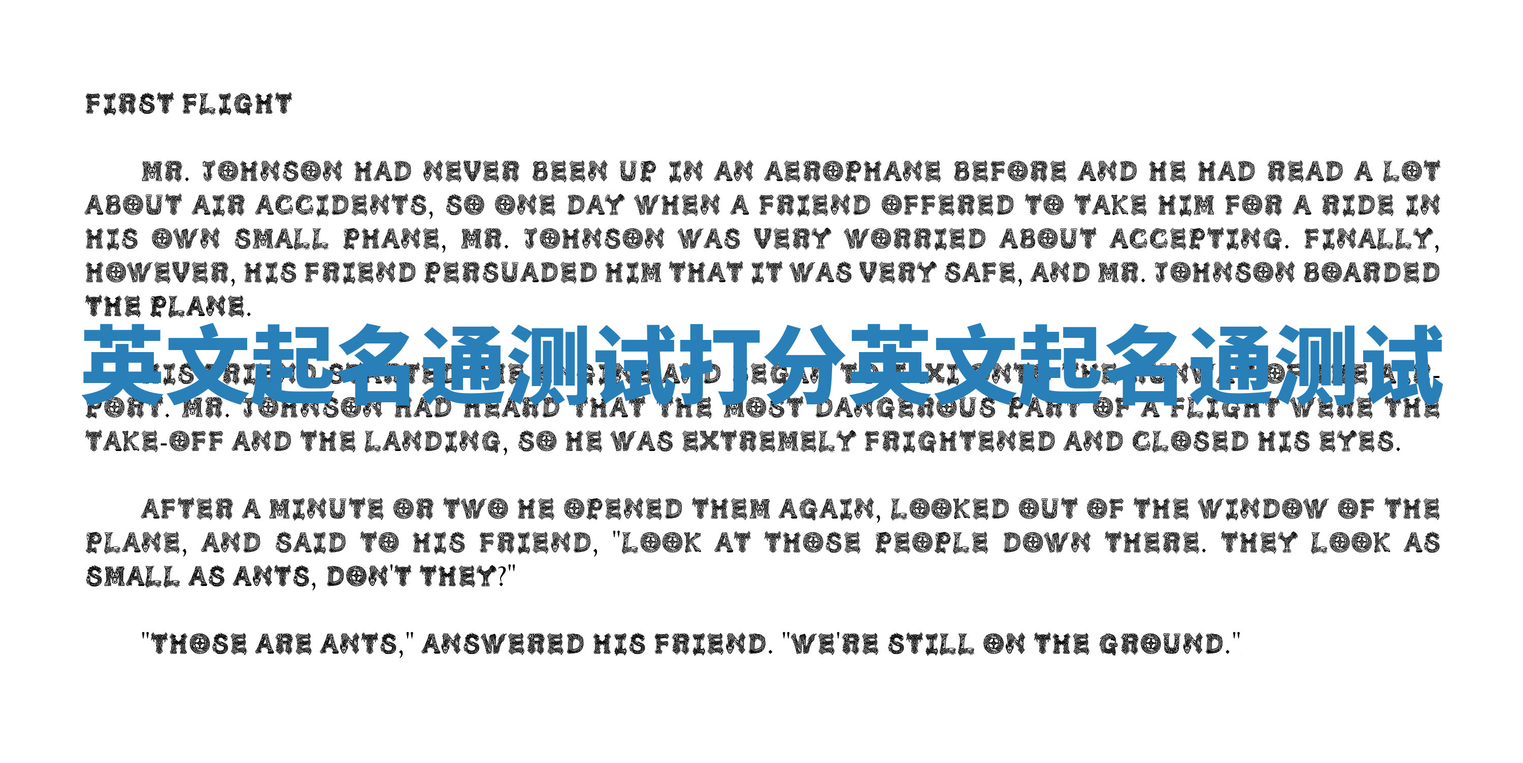 英文起名通测试打分_英文起名通 测试 英文起名通测试打分_英文起名通 测试